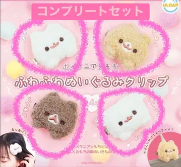 배송비 포함 포메라니안 모찌 복슬복슬 봉제 인형 클립 4개 세트 +