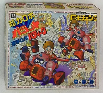 반다이 로보첸맨 통학 로보퍼티그 로보첸맨 13