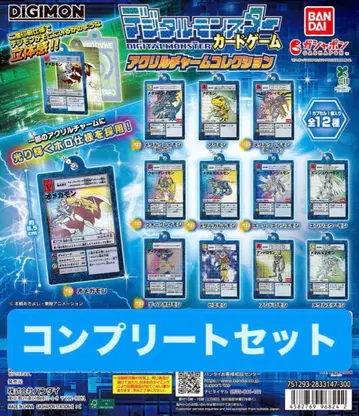 디지털 몬스터 카드 게임 아크릴 참 컬렉션 컴플리트 세트