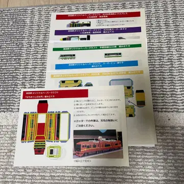 철도 모형 페이퍼 크래프트 6종