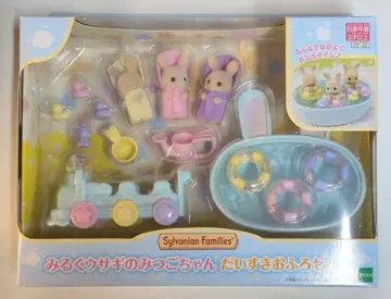 에포크 실바니안 패밀리 밀크 토끼 아기 삼둥이 목욕놀이 세트 DF-22