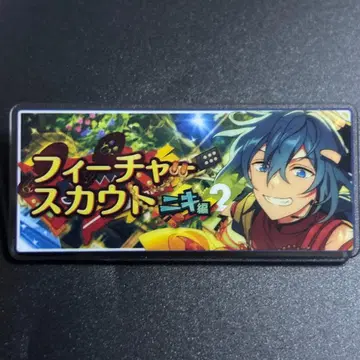 앙스타 전시회 배너배지 바나콜레 피처스카우트2 시이나 니키