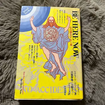 비 히어 나우 마음의 문을 여는 도서