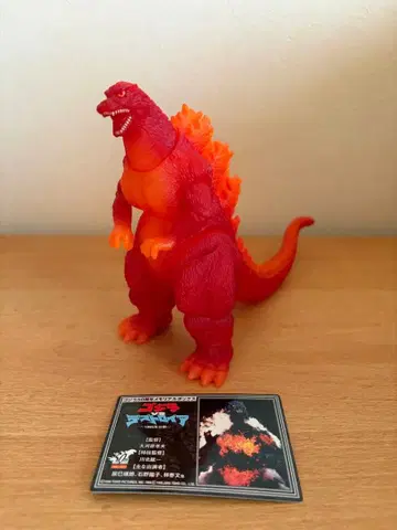 버닝 고질라 고질라 50주년 메모리얼 박스 소프트 비닐 대 디스트로이어