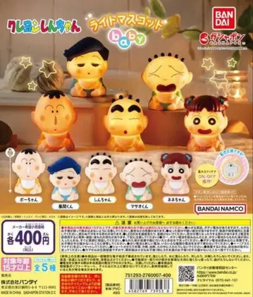 짱구는 못말려(크레용 신짱) 라이트 마스코트 baby 컴플리트 세트