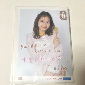 이노우에 레이 카레 히나페스 사토야마 사토우미 전체 63종 랜덤 사진만