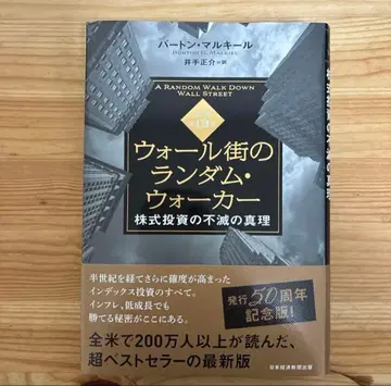 월스트리트의 랜덤 워커 제13판