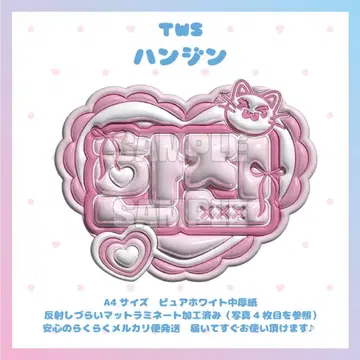 통통 네임보드 TWS 한진 투어스 매트 라미네이티드 네임보