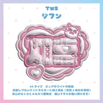 통통 네임보드 TWS 지훈 투어스 매트 라미네이티드 네임보