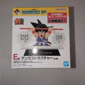 드래곤볼 제일복권 E상 만화 스트럭처 크리링 & 18호