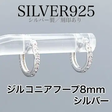 silver925 후프 귀걸이 33 8mm 실버 지르코니아 심플