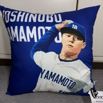 MLB PLAYERS GIGO 한정판 쿠션 야마모토 요시노부