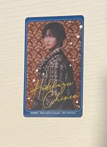 치넨 히데카즈 달력 전달회 기념 포토 카드