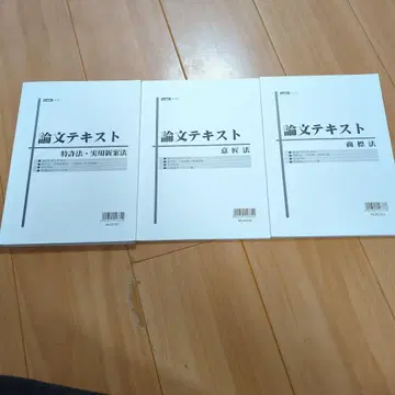 LEC 변리사 논문 텍스트 베이직 코스