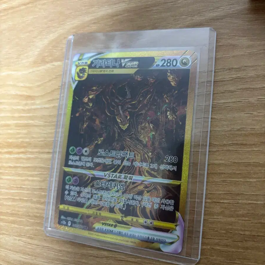 Pokmon Card Giratina Vstar UR on Bunjang Global Site. Pokmon Card Giratina Vstar UR on Bunjang Global Site.