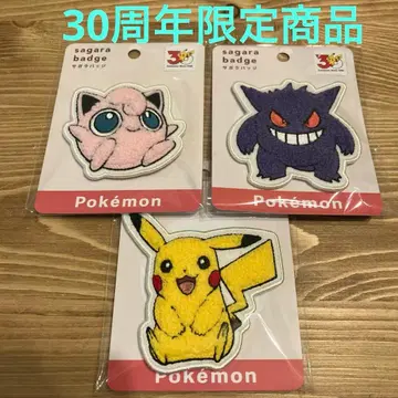 포켓몬 30주년 한정판 사가 배지 3개 세트 피카츄 겐가 푸린
