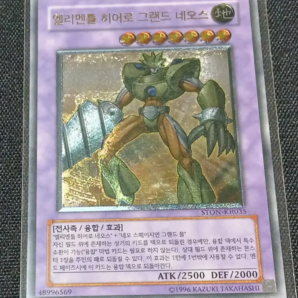yugioh blue eyes chaos max deck I Hate Fairyland #17