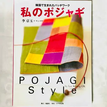 나의 보자기 : 한국에서 태어난 패치워크 이경옥