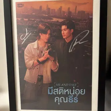 PondPhuwin Me And Thee 포스터