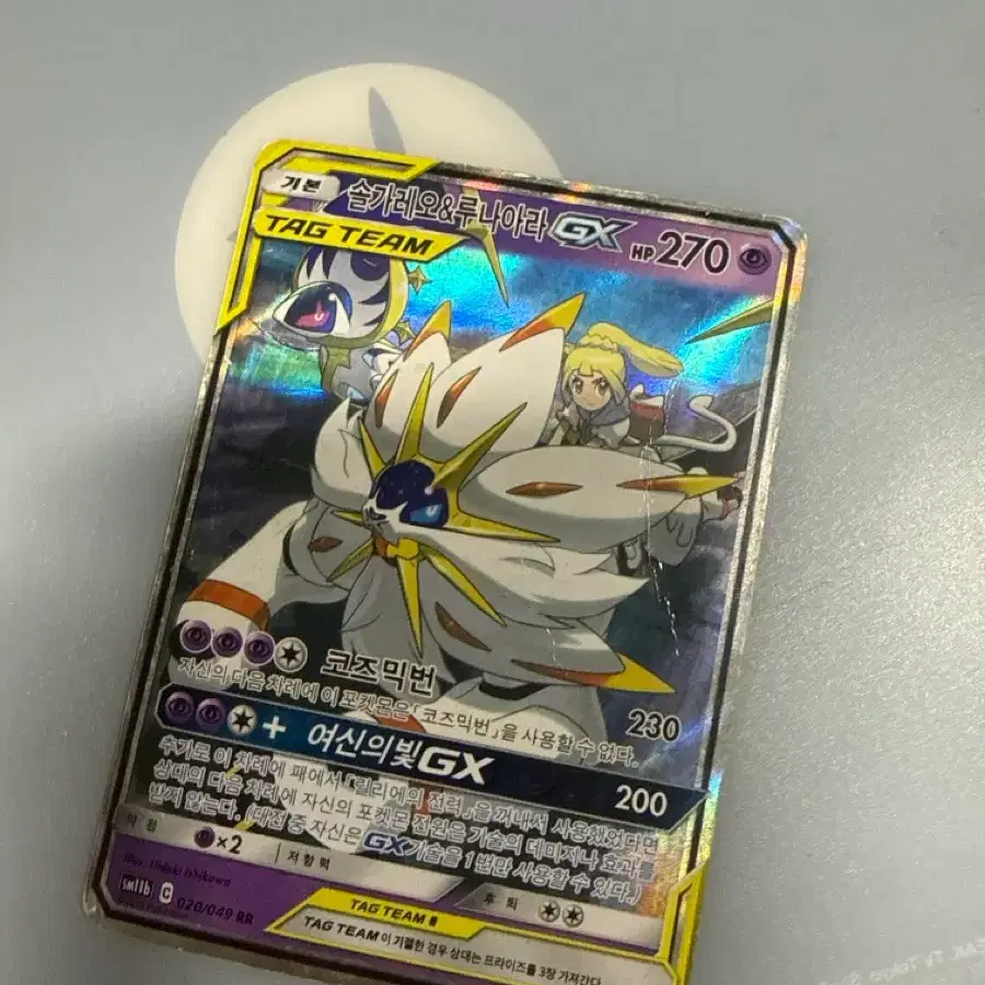 Sun Moon Lunaara GX Card (Pokemon Card) #,#GX,# on Bunjang Global Site. Sun Moon Lunaara GX Card (Pokemon Card) #,#GX,# on Bunjang Global Site.