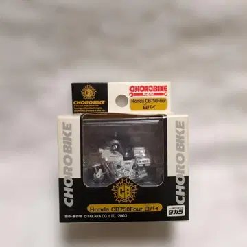 쵸로바이 혼다 CB750Four 경찰 오토바이