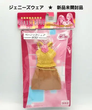 제니 제니즈 웨어 구 타카라 미개봉 새상품