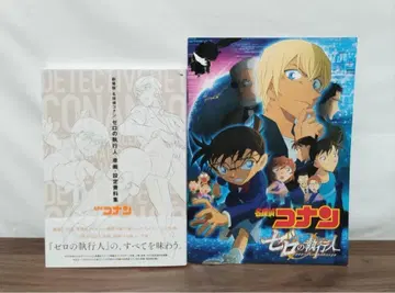 극장판 명탐정 코난 제로의 집행인 원화 설정 자료집 + 영화 팜플렛 세트