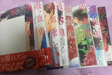 흡혈귀와 유쾌한 동료들 8권 세트