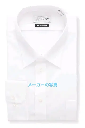 AOYAMA TAILOR 논아이언맥스 와이셔츠 Y셔츠