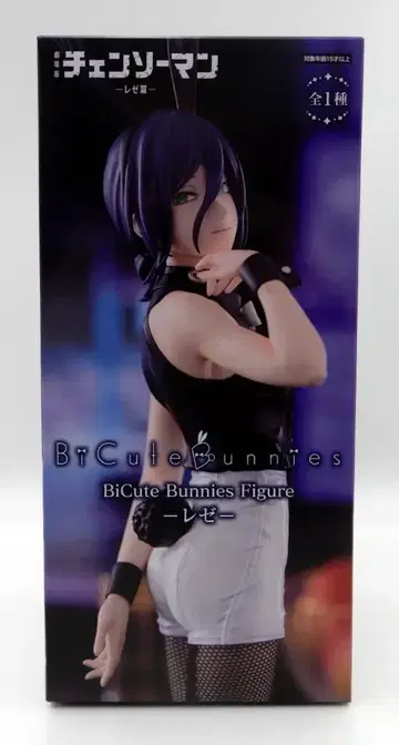 후류 BiCute Bunnies 피규어 체인소 맨 레제