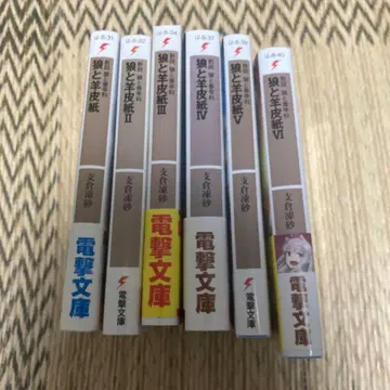 늑대와 향신료 전권 세트 1-13권 전격문고