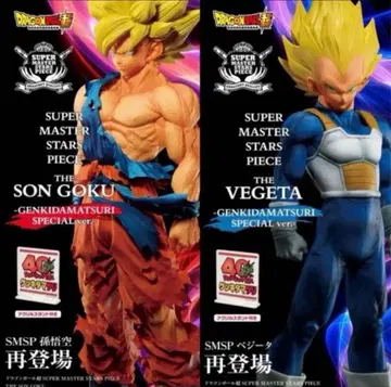 겐키다마츠리 SMSP 손오공 베지터 세트