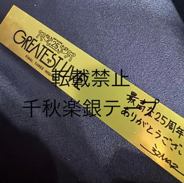 rip slyme 은색 테이프 LIVE 굿즈 2