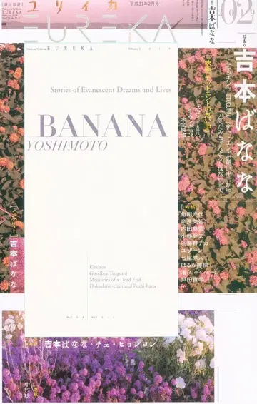 유리카 2019년 2월호