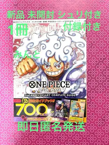 미개봉 ONE PIECE CARD GAME 완전 공략본 2주년 슈리 포함