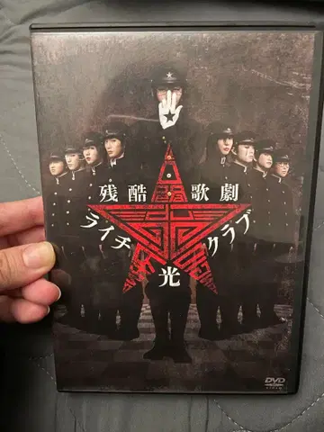 잔혹 가극 이치 클럽 DVD