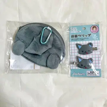 [ JOCHUM ] 피하이 엉덩이 파우치 / 앞머리 클립