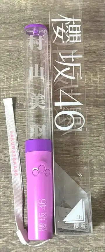 사쿠라자카46 무라야마 미우 응원봉 Ver.2 굿즈 라이브