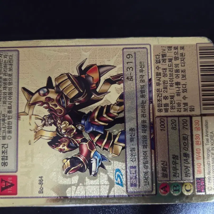 Digimon Card) Susanoomon Gold Etching Card sell. on Bunjang Global Site.