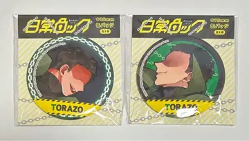 게임 실황자 일상조 일상 락 캔뱃지 토라조