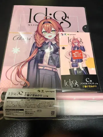 Idios 복권 시시도 아카리