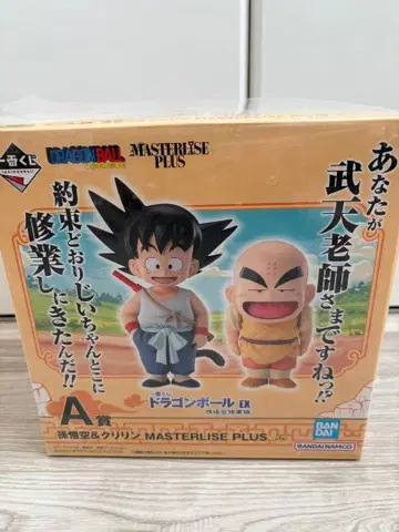 제일복권 드래곤볼 피규어 손오공&크리린 손오공 수련편 A상 새상품