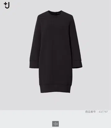 UNIQLO 유니클로+J 질 샌더 드라이 맨투맨 원피스