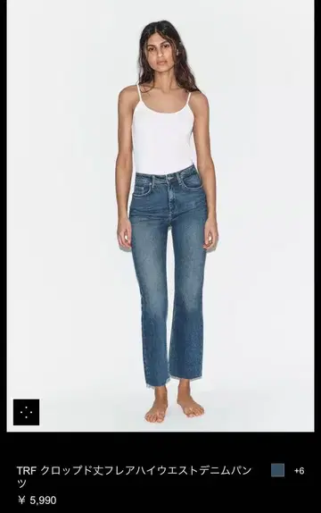 zara TRF 크롭 플레어 하이웨스트 데님 팬츠