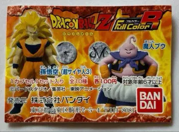 드래곤볼 Z 풀컬러 피규어 풀세트