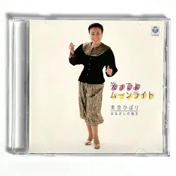 사카모토 류이치 x 미소라 히바리 복각 싱글 CD [ 웃어줘 문라이트 ]