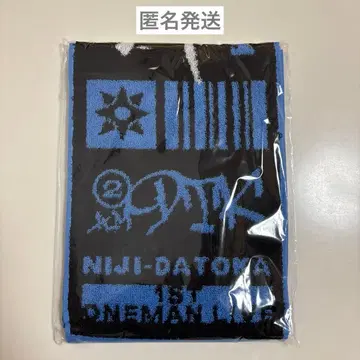 2시라던가 머플러 타월 이브라힘 1점