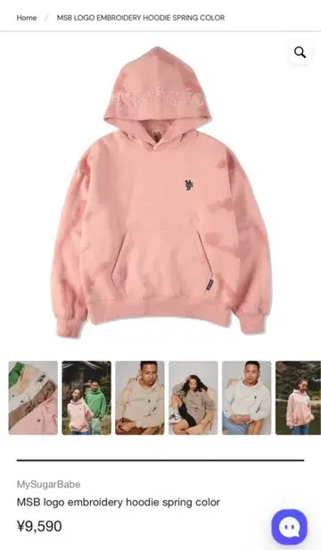 MSB My Sugar Babe 후디 후드티