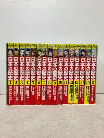 카도카와 만화 학습 시리즈 일본의 역사 1~15권 + 별권 세트