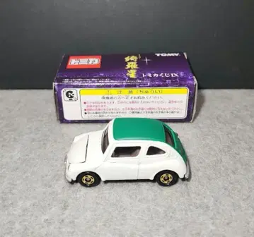 토미카 복권 No.1 스바루 360